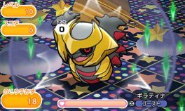 giratina_shuffle.jpg