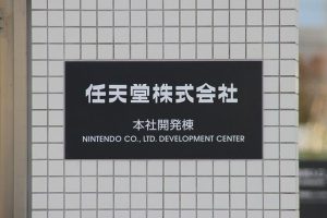 Nintendo Development Center