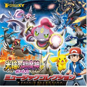 Hoopa Music Collection