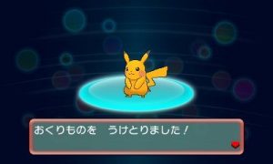 Pikachu_distribuzione