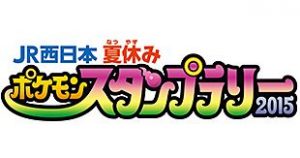 Timbri Pokémon - logo competizione 2