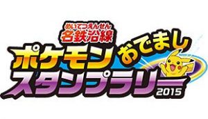 Timbri Pokémon - logo competizione 3