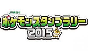 Timbri Pokémon - logo competizione 4