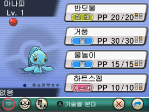 distribuzione_manaphy_corea_del_sud