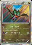 001 Noivern BREAK Evolution Pack, Noivern