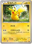001 Raichu BREAK Evolution Pack, Pikachu