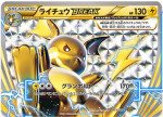 003 Raichu BREAK Evolution Pack, Raichu BREAK