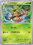 003 Red Flash, Chespin