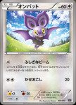 004 Noivern BREAK Evolution Pack, Noibat