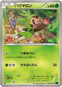 005 Blue Impact Chespin