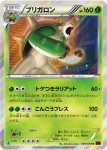 005 Red Flash, Chesnaught