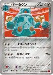 044 Red Flash, Bronzong