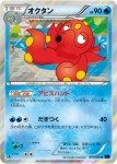 Blue Impact 013 Octillery