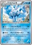 Blue Impact 020 Vanilluxe