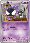 Blue Impact 022 Gastly