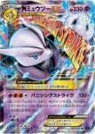 Blue Impact 026 M Mewtwo-EX