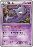 Blue impact 023 Haunter