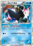 Red Flash 020 Empoleon