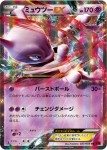 Red Flash 027 Mewtwo-EX