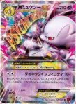 Red Flash 028 M Mewtwo-EX