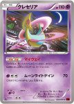 Red Flash 033 Cresselia