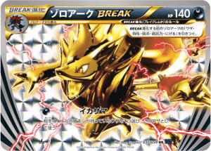 Zoroark BREAK