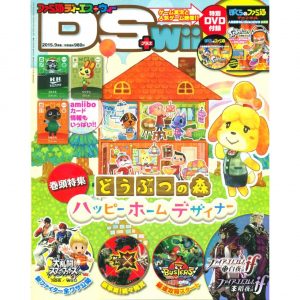 Famitsu DS+Wii - Settembre 2015