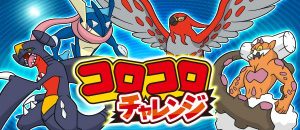 gara_online_corocoro