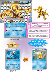 Psyduck, Golduck e Golduck BREAK