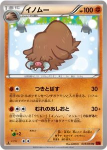 Red Flash 038 Piloswine