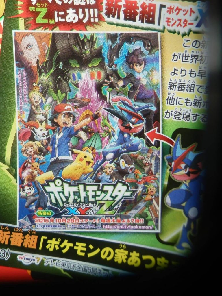 corocoro_settembre1