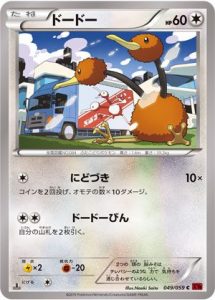 doduo_redflash-215x300.jpg