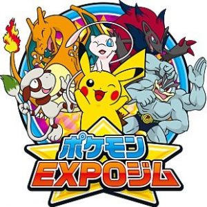 Logo del Pokémon Expo Gym
