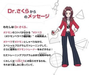 La direttrice Sakura