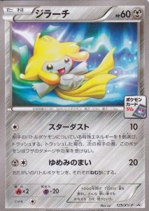 jirachi-gym-challenge-promo