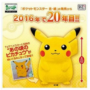 tweet stamp peluche pikachu