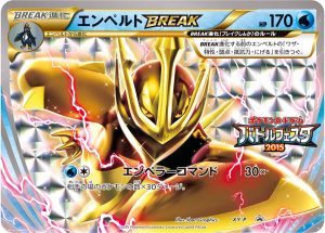 1200_XYPxxx_395EMPERTEbreak.indd