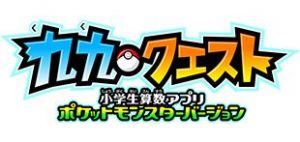 applicazione Pokémon - logo