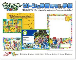 pokémon center carta da lettere