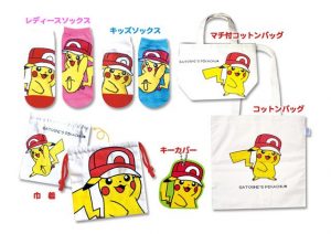 prodotti Pokémon - prodotti Pikachu