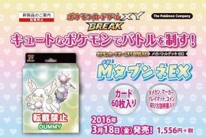 Break-Mega-Battle-Deck-60-M-Audino-EX