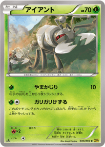 XY – Rage of the Broken Sky Durant