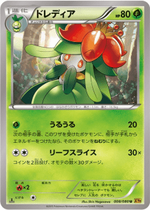 XY – Rage of the Broken Sky Lilligant