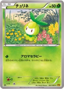 XY – Rage of the Broken Sky Petilil