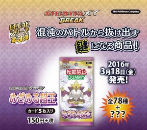 XY10-Awakening-of-Psychic-Kings