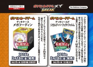 XY10-Awakening-of-Psychic-Kings-Deck-Box-Sleeves