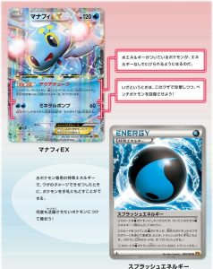 XY9-Splash-Energy