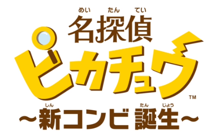 detective_pikachu_logo