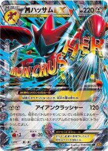 M-Scizor-EX