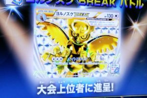 Noctowl-BREAK-Promo